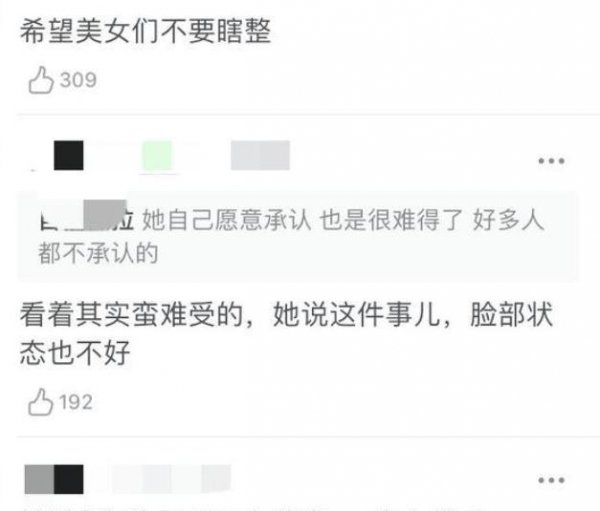 张檬为什么要整容