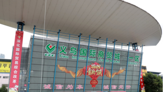 义乌好玩的地方有哪些