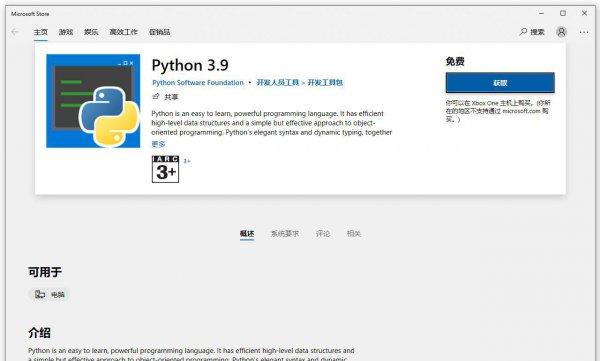 python是什么意思怎么读