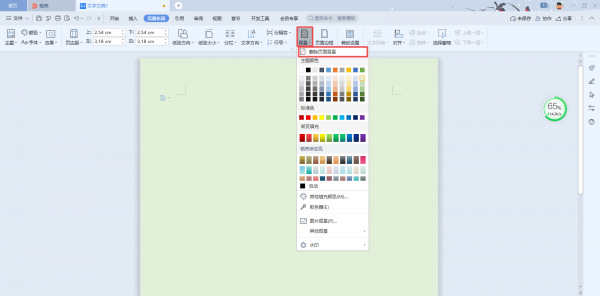 win7电脑所有文档底色变绿怎么恢复变成白色