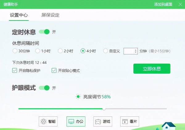 win7电脑所有文档底色变绿怎么恢复变成白色