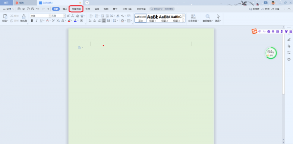 win7电脑所有文档底色变绿怎么恢复变成白色