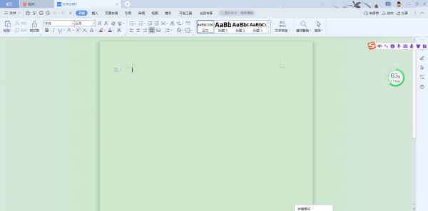 win7电脑所有文档底色变绿怎么恢复变成白色