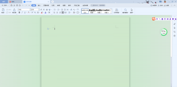 win7电脑所有文档底色变绿怎么恢复变成白色