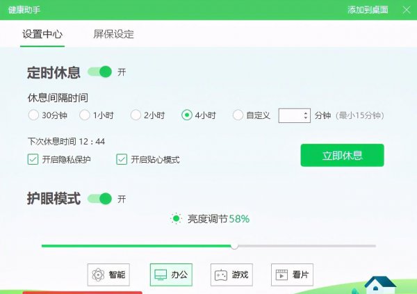 win7电脑所有文档底色变绿怎么恢复变成白色