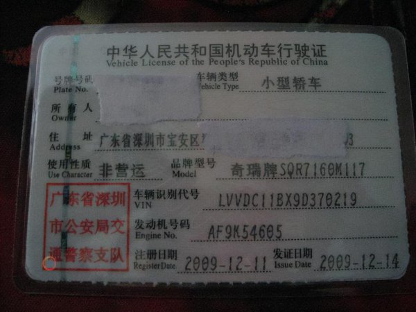 车架号行驶证上哪里可以看出