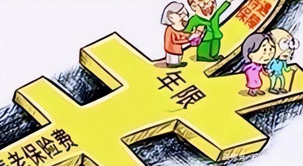 养老保险是哪一年开始交的