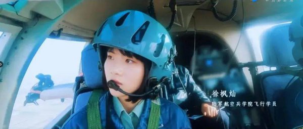 徐枫灿个人简历资料