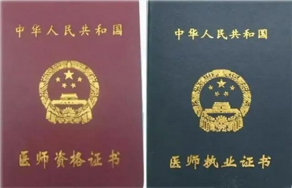 医师资格证好考吗