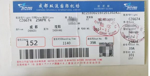 第一次坐飞机需要注意哪些事项