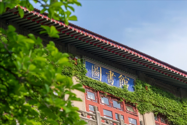 中国六大师范院校