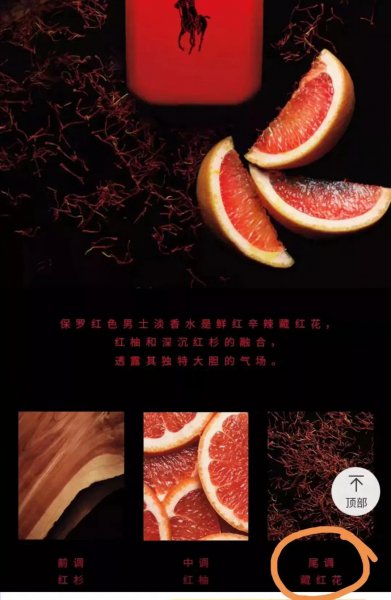 香水的前中后调是什么意思