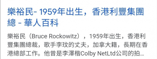 李玟老公简历及个人资料简介