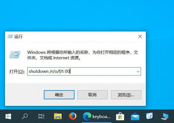 win10进入bios按什么键