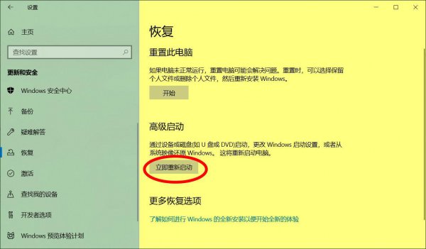 win10进入bios按什么键
