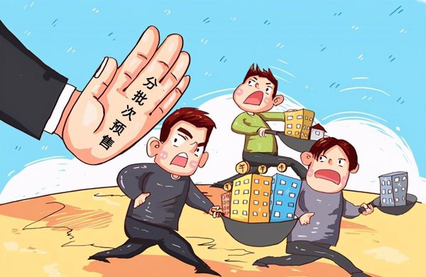 惜售是什么意思