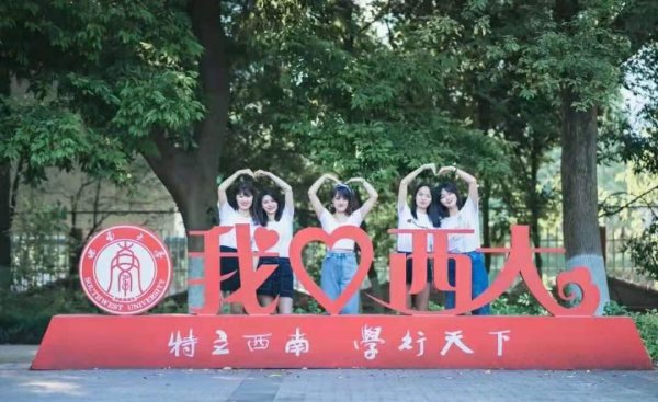 西南大学占地面积