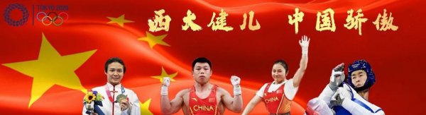 西南大学占地面积