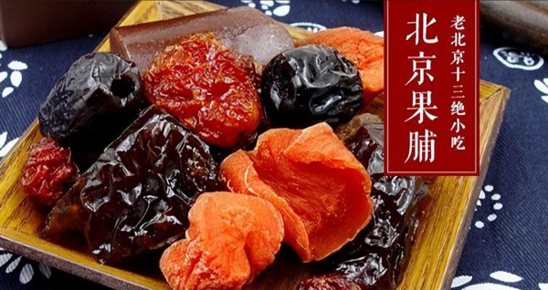 北京特产方便带回家送人