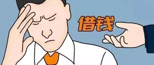 别人找你借钱怎样拒绝比较好