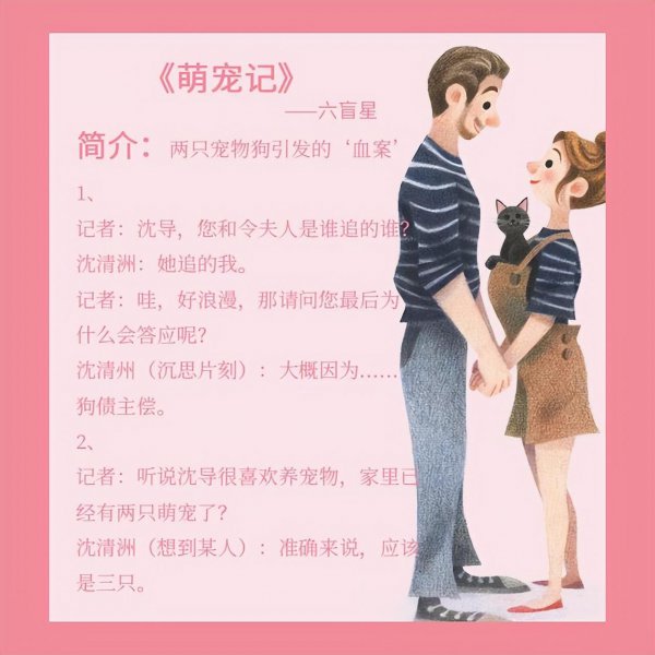 车速有点快的甜宠文小说女主