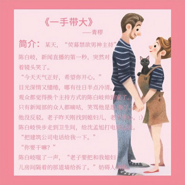 车速有点快的甜宠文小说女主