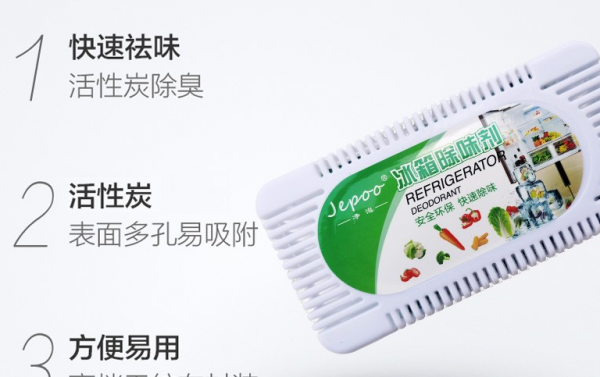 冰箱发臭是什么原因怎么处理