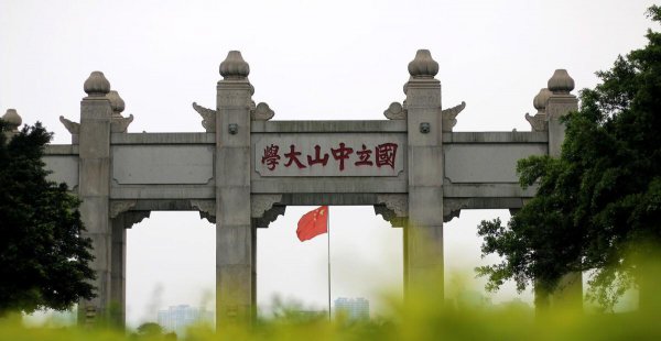 广东大学名单排名榜