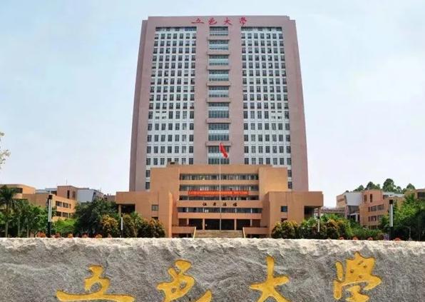 江门五邑大学怎么样