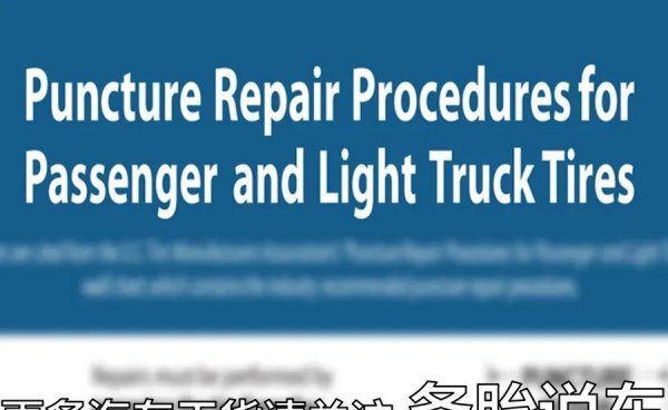 我车开了十年没换轮胎