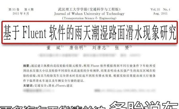 我车开了十年没换轮胎