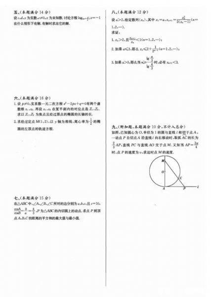 最难高考数学是哪一年
