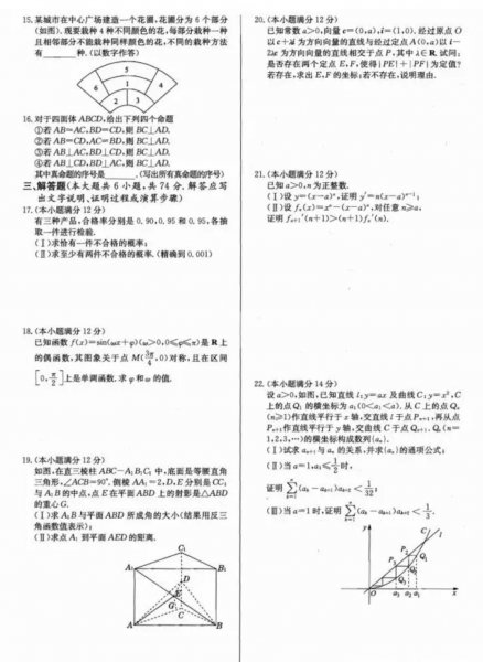 最难高考数学是哪一年