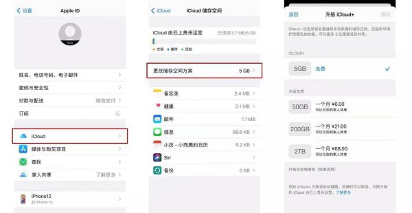 苹果手机怎么取消自动续费项目