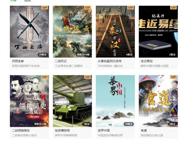 纪录片在哪个平台看免费