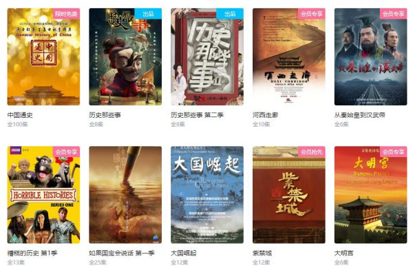 纪录片在哪个平台看免费