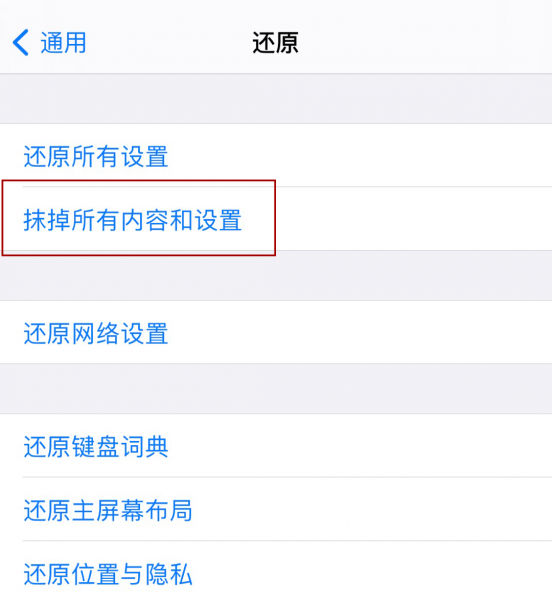ipad无法连接iphone个人热点