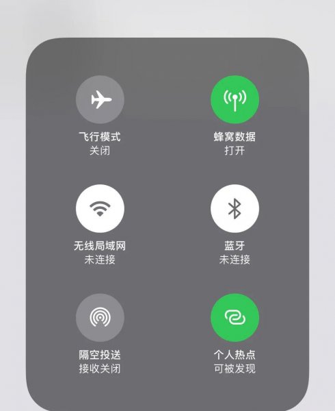 ipad无法连接iphone个人热点
