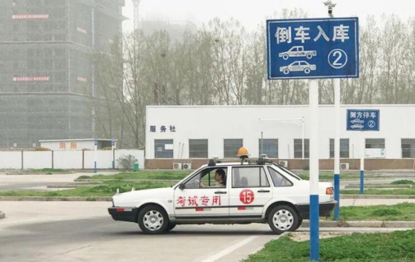 科目二最难的是哪一项