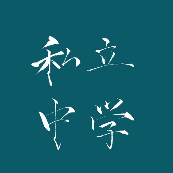 中考没考上高中怎么办有哪些出路