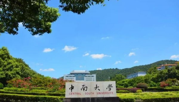 湖南省985大学有几所
