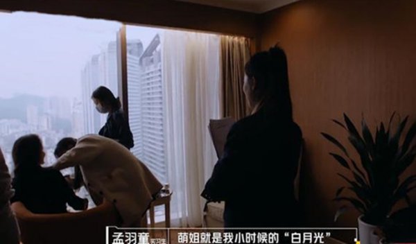 孟羽童个人资料