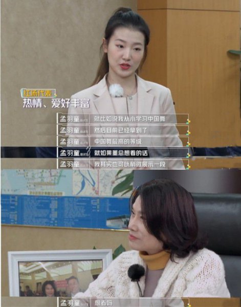 孟羽童个人资料