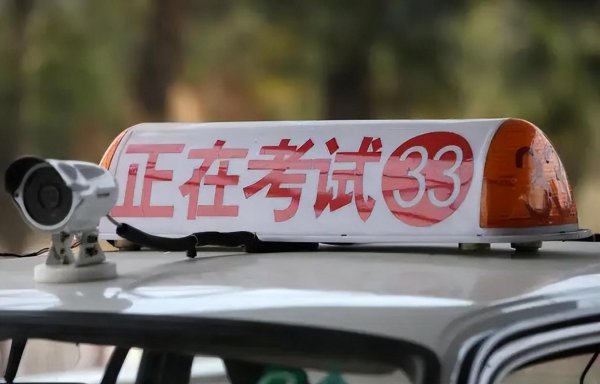 考一个电动车驾驶证多少钱