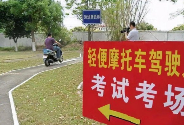 考一个电动车驾驶证多少钱