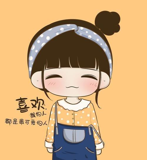 爱跟喜欢的区别在哪儿