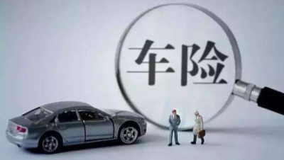 买车险买哪几种最划算 买什么车险保障全面又实惠便宜