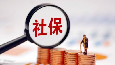可以同时在两个地方交社保吗 缴纳社保能享受双份待遇吗
