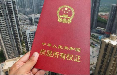 房子产权70年到期后归谁所有 房子产权到期后如何处理