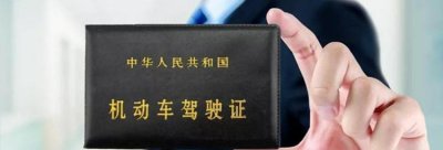 驾驶证提前多长时间可以换证 驾照换证可以提前多久更换